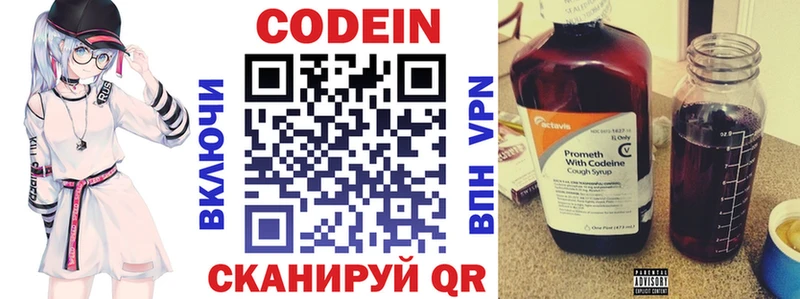 Кодеиновый сироп Lean Purple Drank  маркетплейс официальный сайт  Мариинский Посад 