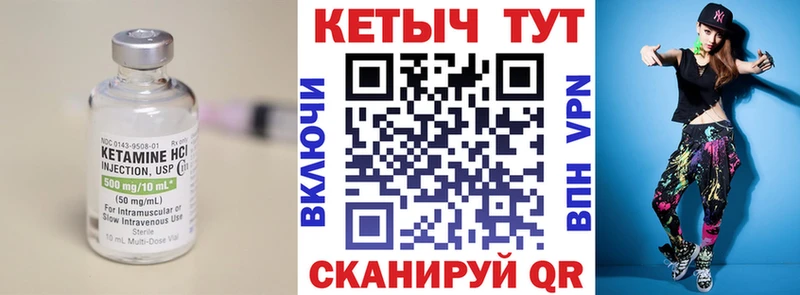 Кетамин VHQ  Мариинский Посад 